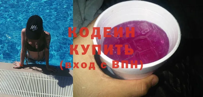 кракен зеркало  Губкин  Codein Purple Drank 